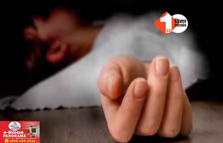 Bihar Crime News