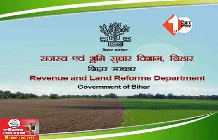 Bihar Bhumi