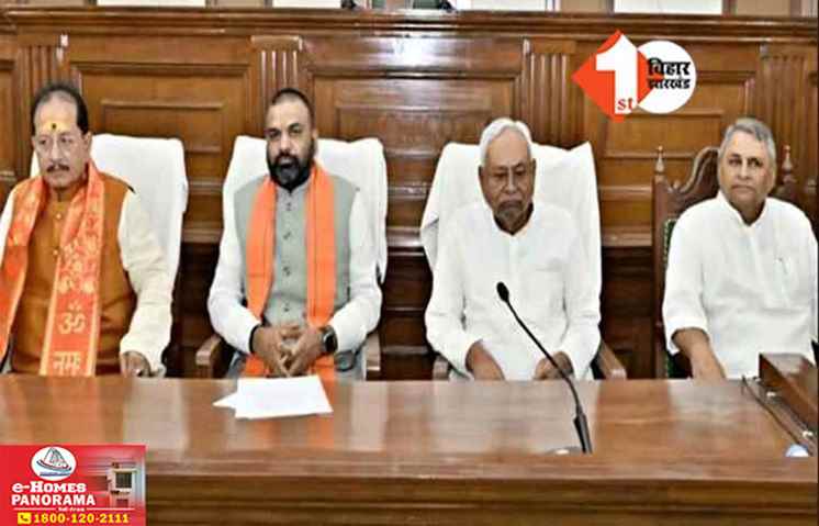 Bihar Cabinet Meeting