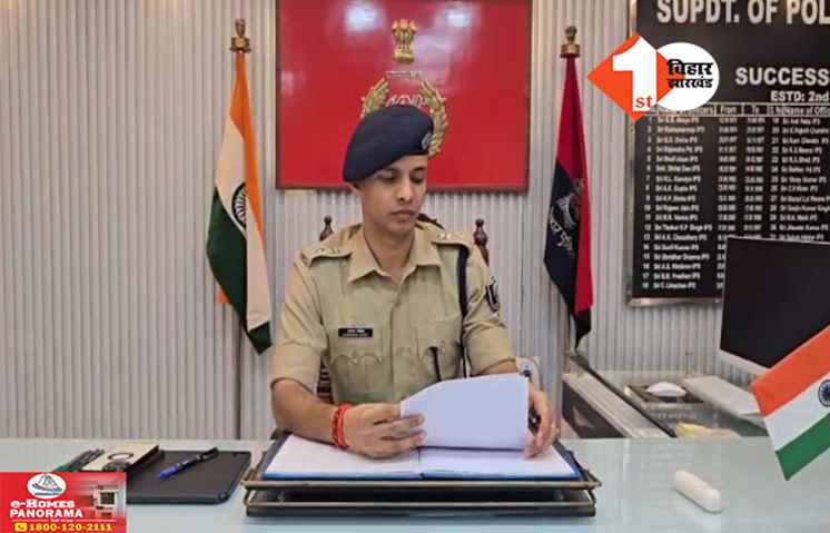 Bihar Crime News
