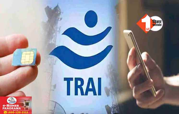 SIM card Validity