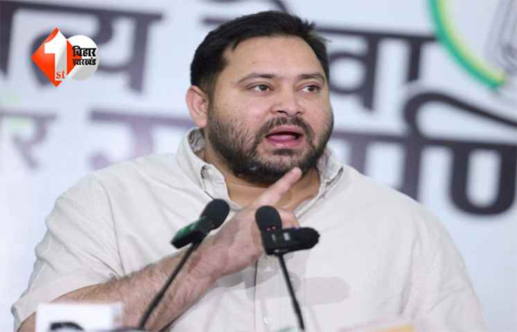 Tejashwi yadav 