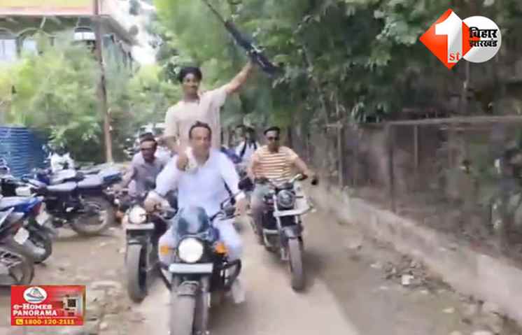 बिहार 