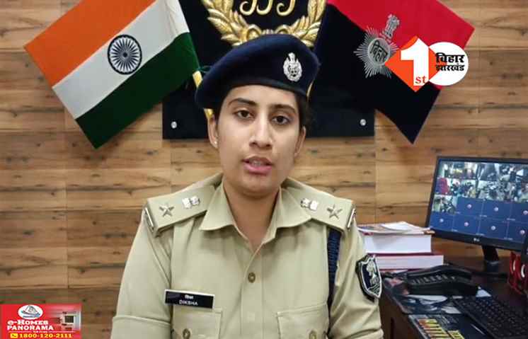 Patna Crime News