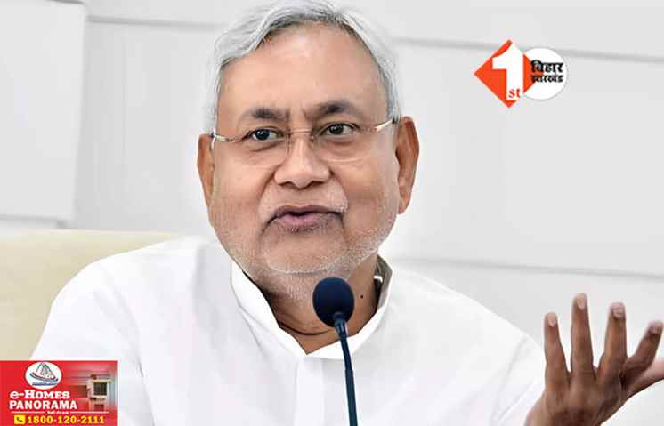 Bihar News 