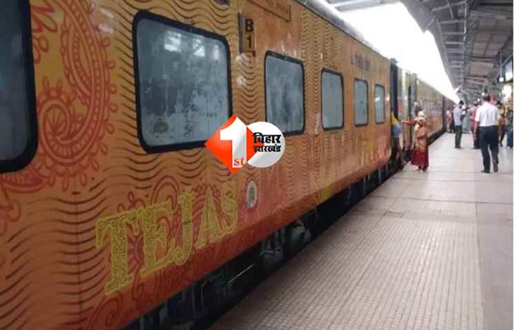 PATNA TEJAS 