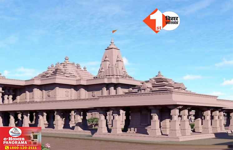 Bihar News