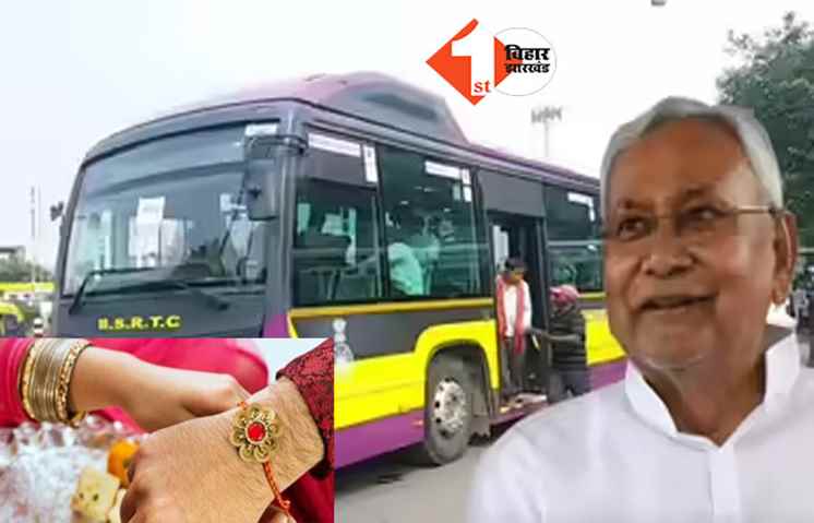 Bihar News