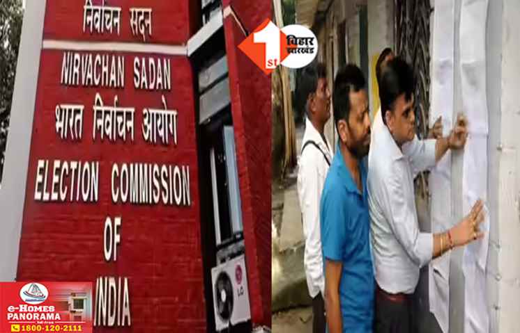 Bihar SIR: वोटर लिस्ट में नाम जोड़ने का आखिरी मौका, BLO कर रहे लिखित आदेश का इंतजार