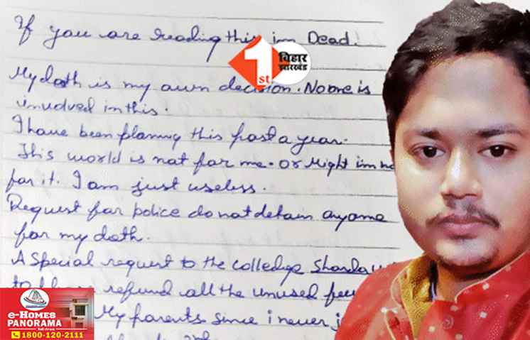  Greater Noida student death