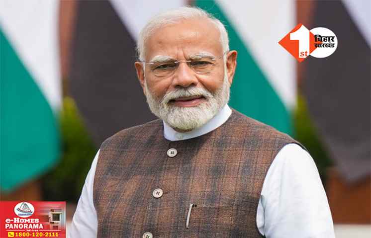 PM Modi Bihar Visit