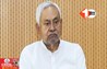 Bihar News