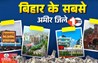 Bihar Richest Districts