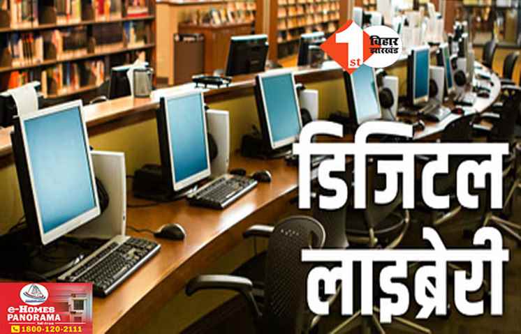 Bihar News