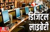Bihar News