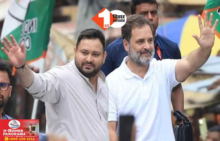 Bihar Politics