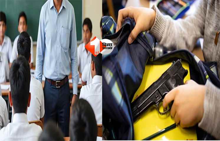 Udham singh nagar kashipur student shoots teacher school