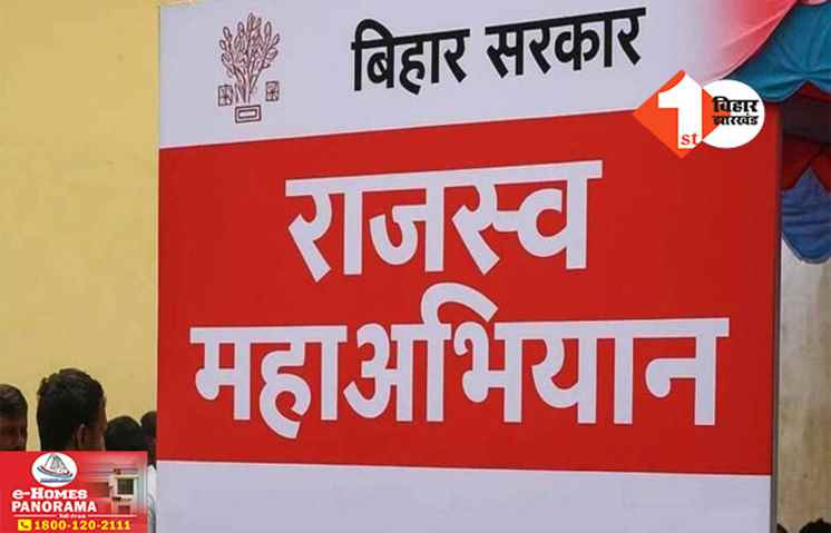 Bihar News