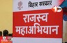 Bihar News