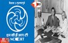 NCERT Partition Module