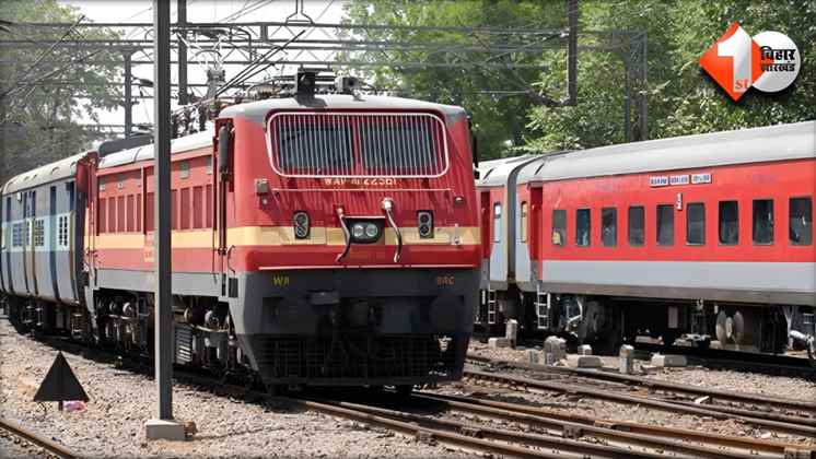 Special Trains