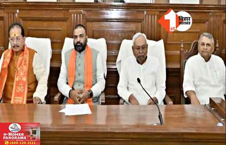 Bihar Cabinet Meeting