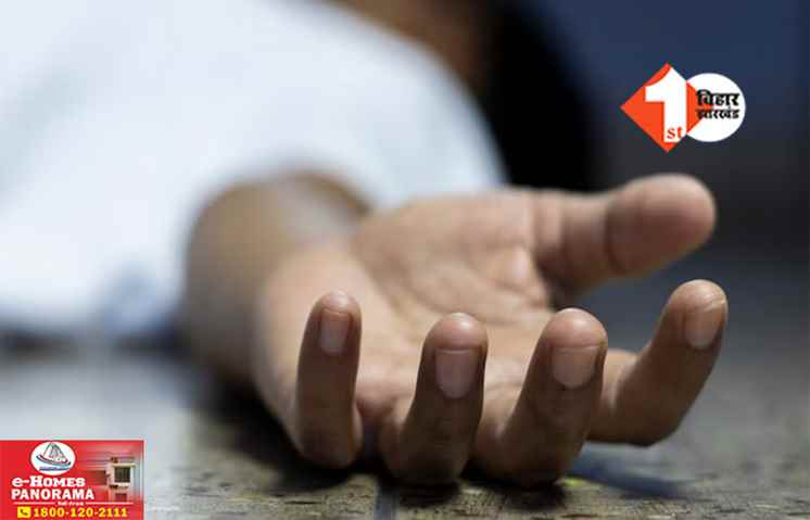 Bihar Crime News