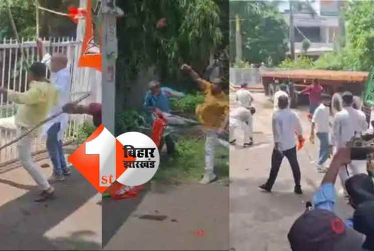 BJP protest : पटना में कांग्रेस मुख्यालय पर बवाल: बीजेपी-कांग्रेस कार्यकर्ताओं के बीच झड़प, पथराव और लाठीचार्ज