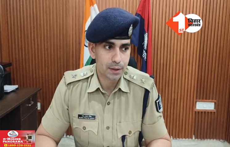 Patna Crime News