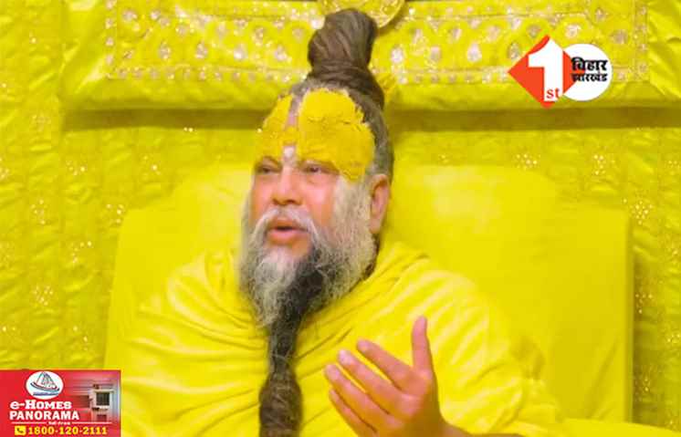 Premanand Maharaj Jee
