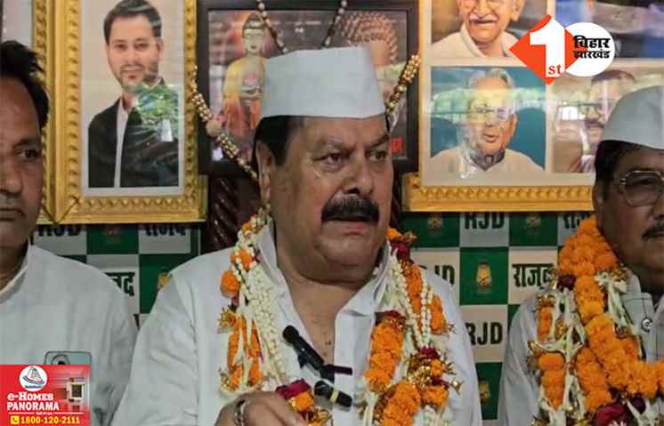 Bihar Politics