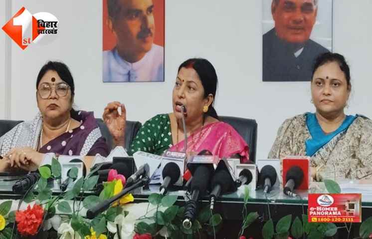 बिहार 