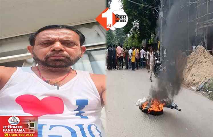 Bihar Crime News