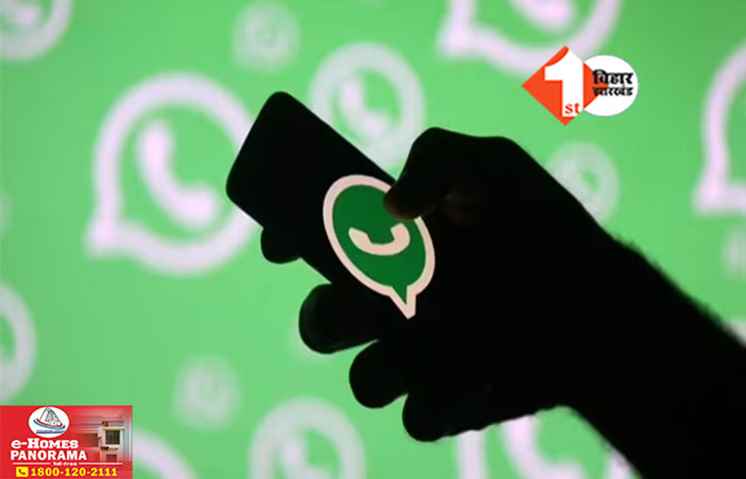 WhatsApp scam: सावधान! WhatsApp का यह फीचर बना साइबर फ्रॉड का जरिया, मिनटों में खाली हो सकता है अकाउंट
