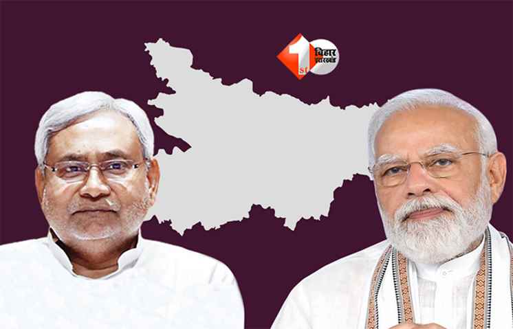 PM MODI IN BIHAR