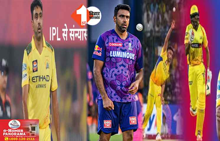 R Ashwin Retirement
