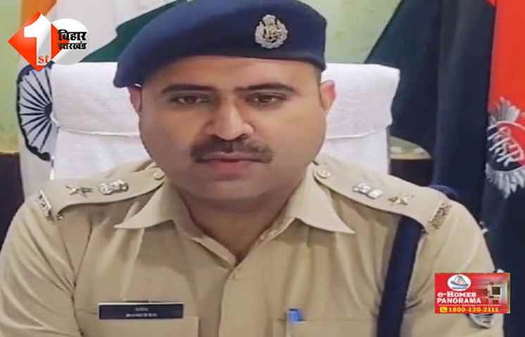 बिहार 