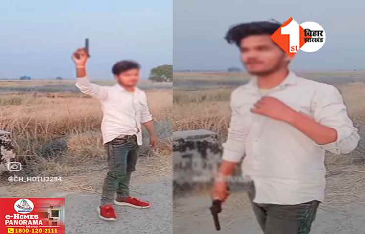Bihar News 
