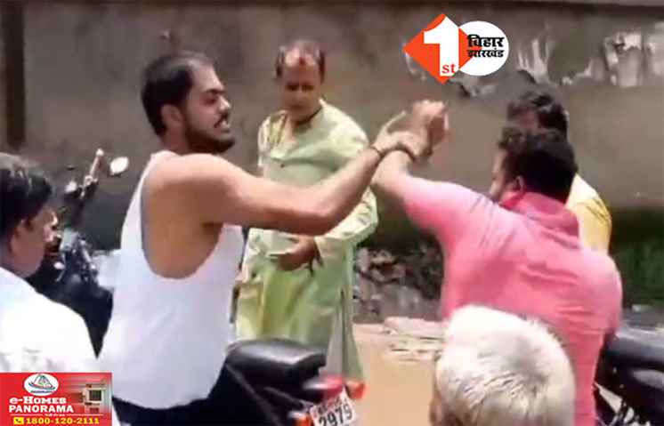 Bihar Viral Video