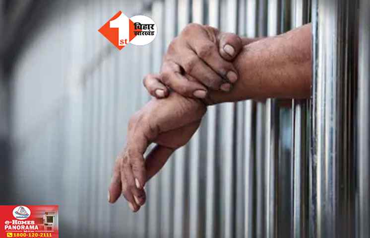 Bihar Crime News