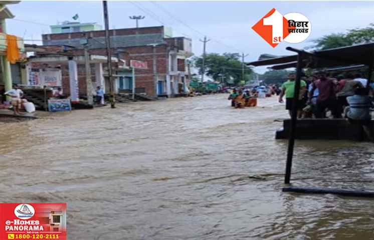 Bihar Flood