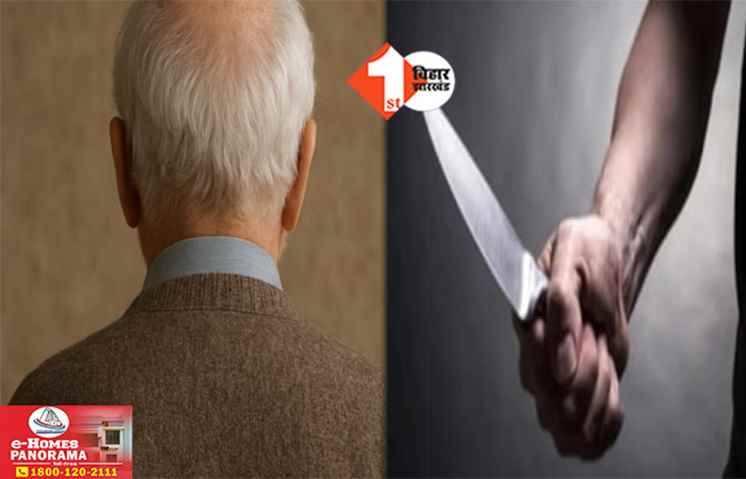 Bihar Crime News
