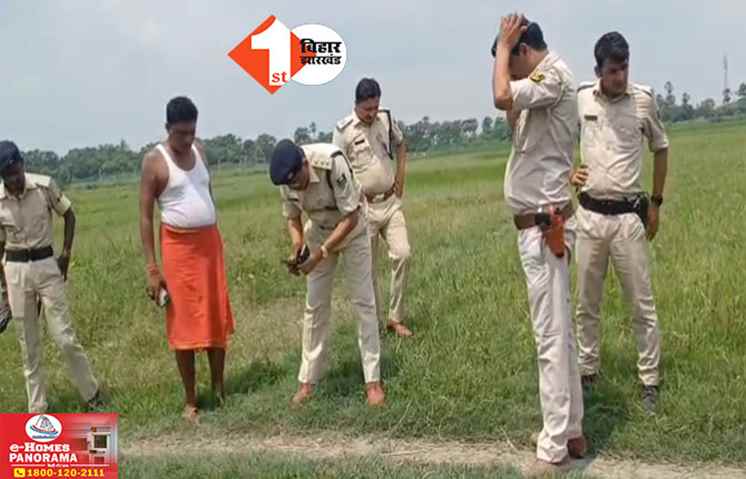 Bihar Crime News