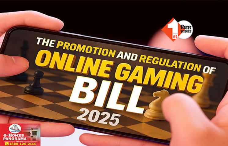 Online Gaming Regulation Bill 2025