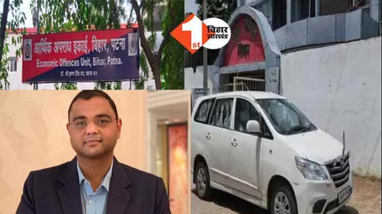 Bihar News  नीतीश सरकार भ्रष्टाचार  नगर विकास विभाग घोटाला  कार्यपालक पदाधिकारी अनुभूति श्रीवास्तव  EOU छापेमारी  आय से अधिक संपत्ति बिहार  भ्रष्ट अफसर पोस्टिंग  सीवान नगर परिषद घोटाला
