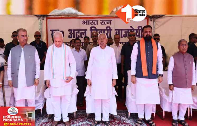 Bihar Politics