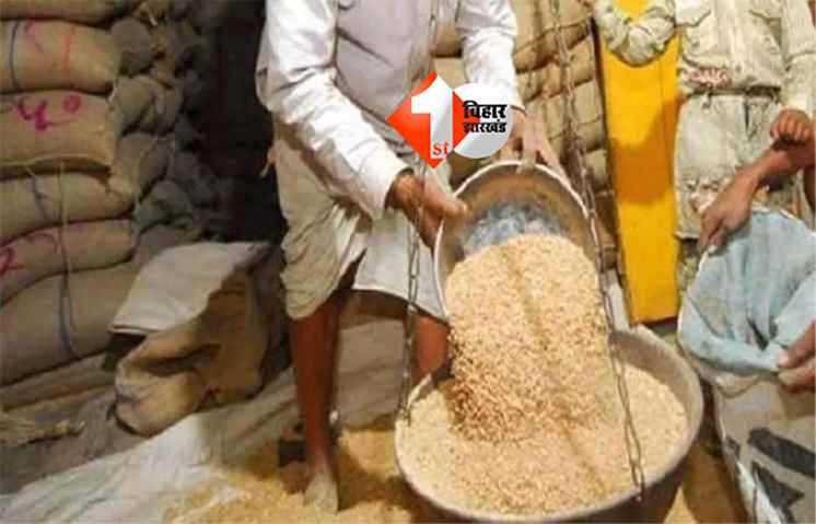 Bihar PDS shops