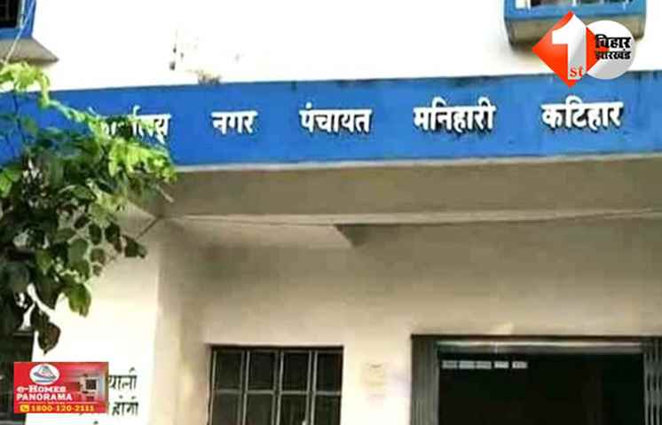 बिहार 