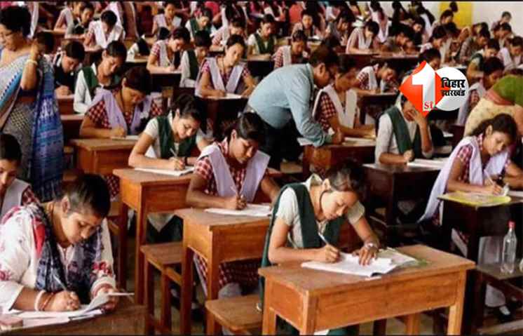BIHAR SCHOOL NEWS 