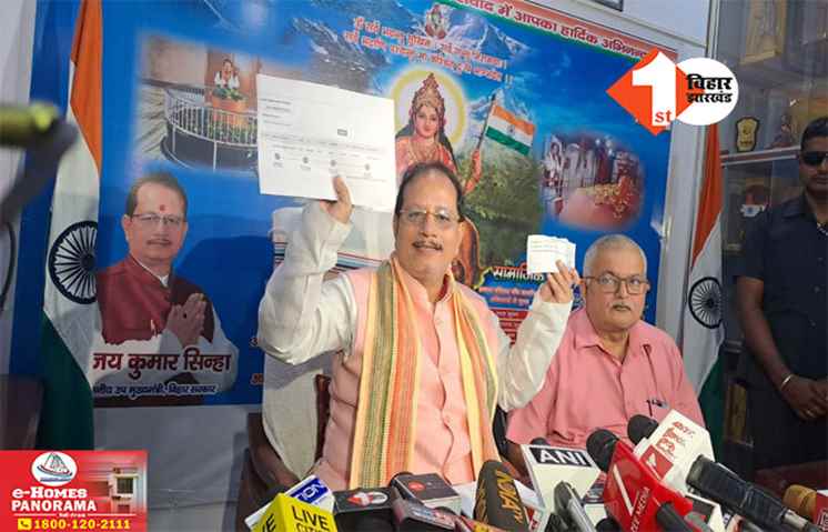 Bihar Politics